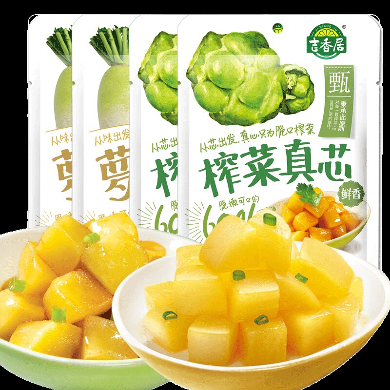 吉香居榨菜真芯萝卜真芯135g*80g脆菜芯下粥下饭菜开胃菜袋装不辣高性价比高么？