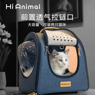 HiAnimal猫包外出便携太空舱大号双肩透气宠物背包夏天猫咪拉杆箱