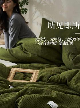 Waffle Bedding sets Bedsheet Bed Sheet set Duvet cover 4pc