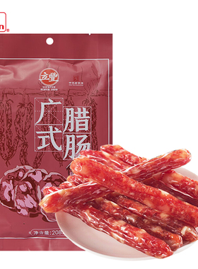 立丰广式腊肠208g/袋正宗广式腊味香肠拌饭中华老字号