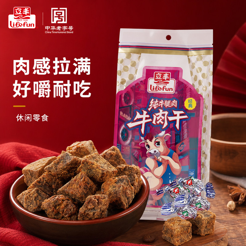 立丰牛肉干精品五香牛肉粒零食解馋熟食特产小吃上海特产