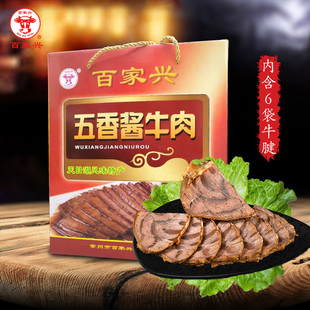 【百家兴浓情厚礼1200g】江苏常州特产酱牛肉牛腱礼盒端午送礼