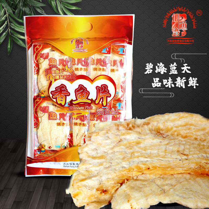 仙鱼湾大连特产香鱼片鳕鱼片狮头鱼片安康鱼片果蔬海苔脆好物零食
