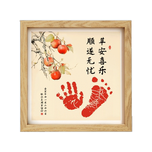 宝宝周岁手脚印纪念品婴儿百天字画留念新生儿满月手足印画仪式感