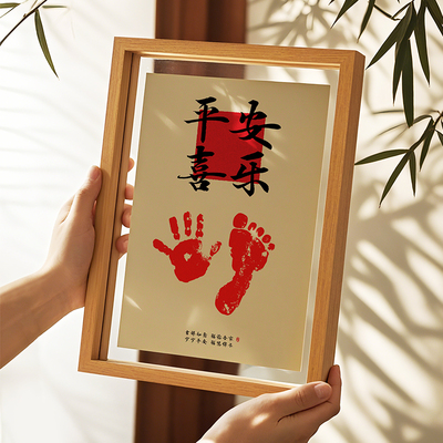宝宝周岁手足印字画纪念品