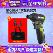 威克士12V暴风吹尘枪WU094锂电吹风枪吹灰强力吹风机涡轮暴力风扇