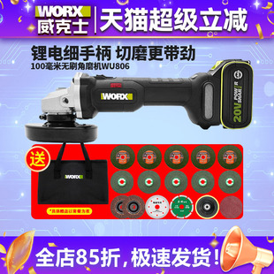 威克士WU806无刷锂电角磨机小蛮腰充电打磨机切割机多功能抛光机