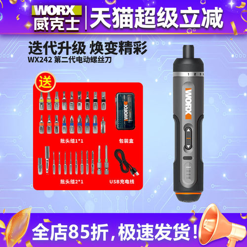 多场景使用快换夹头持久续航