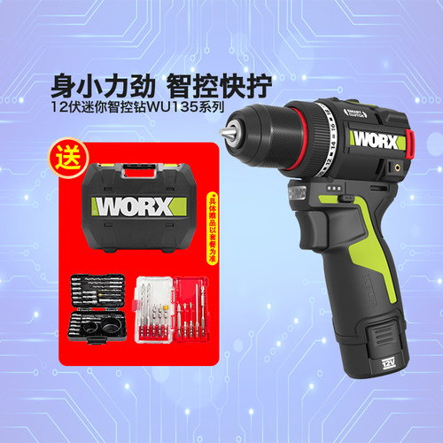 威克士家用无刷锂电钻电动工具
