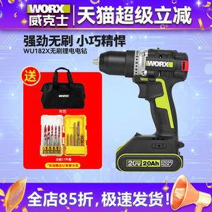 威克士70牛无刷锂电电钻WU182X家用小型电转电动手钻充电式 螺丝刀