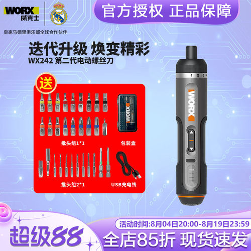 多场景使用快换夹头持久续航