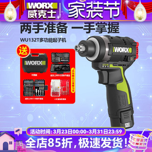 威克士WU132T锂电无刷冲击起子机扳手两用160N.m大扭力电动工具