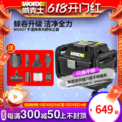 威克士wu036工业级多功能除尘器