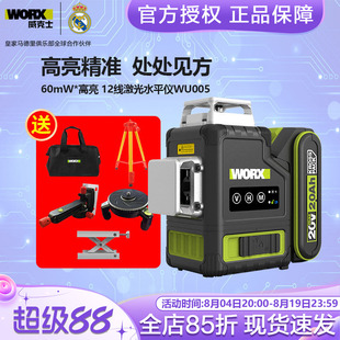 威克士12线激光水平仪WU005高精度红外线贴墙仪强光细线上水平