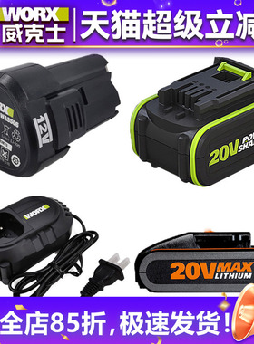 20伏进口锂电电池通用WORX锂电平台大脚板小脚板充电器12V