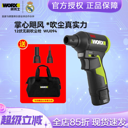 威克士12V暴风吹尘枪WU094锂电吹风枪吹灰强力吹风机涡轮暴力风扇