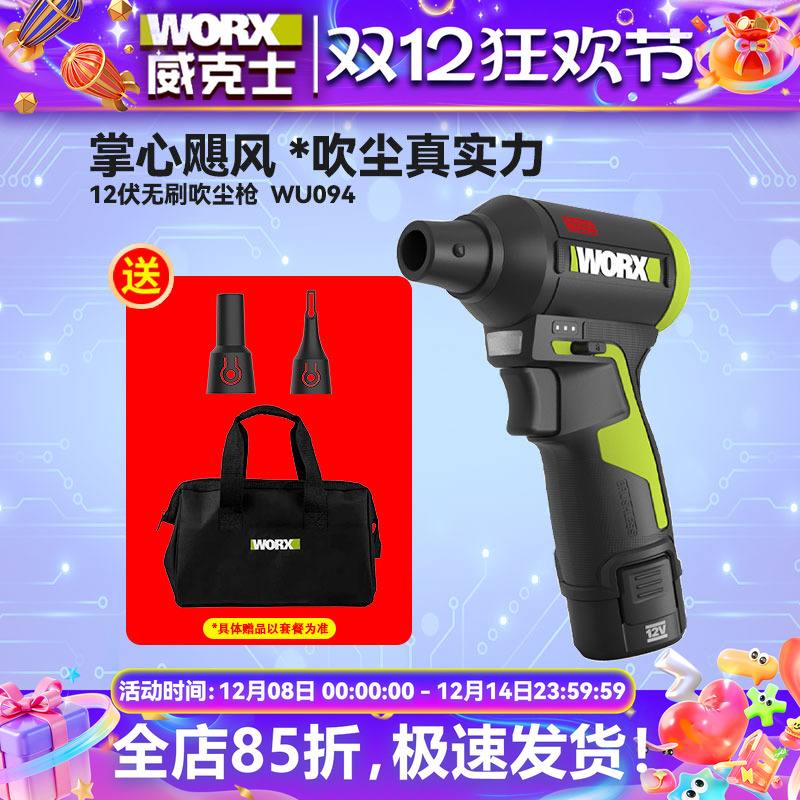 威克士12V暴风吹尘枪WU094锂电吹风枪吹灰强力吹风机涡轮暴力风扇