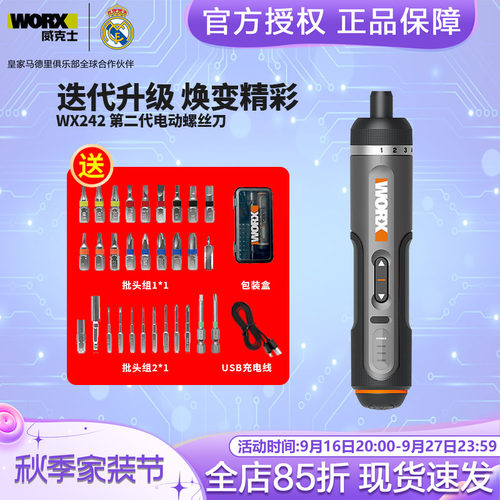 多场景使用快换夹头持久续航