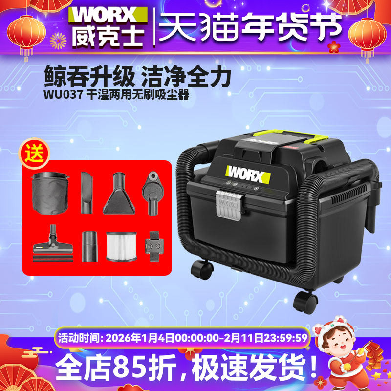 威克士WU037锂电工业级除尘器多功能鼓风机20V大功率吹风机吸尘器,五金/工具,施工除尘器,淘宝优惠券,粉丝福利购,淘宝优惠卷