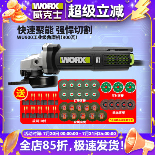 威克士工业级万用角磨机WU900X电动工具手磨机切割抛光磨光打磨