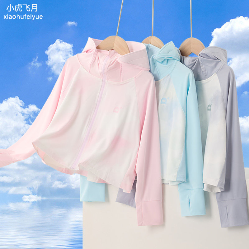 儿童防晒衣女童2025新款防晒服夏季皮肤衣轻薄款夏天冰丝连帽外套