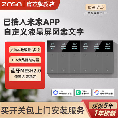 包安装高端液晶智能开关控制面板