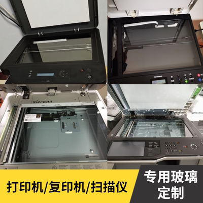 复印机打印机扫描仪超白高透玻璃