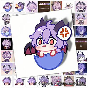 118张原神杜林表情包贴纸卡通可爱二次元周边装饰手账diy标签贴画