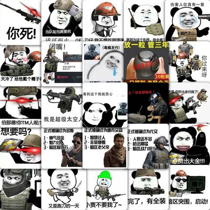 59张暗区突围表情包贴纸游戏周边装饰手机笔记本电脑防水贴画diy