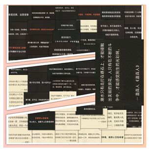 128张蛊真人古月方源大爱仙尊语录贴纸手账笔记本装 饰防水贴画diy