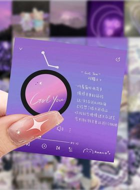 177张紫色ins风治愈贴纸手机手账高颜值歌词装饰笔记本防水贴纸画