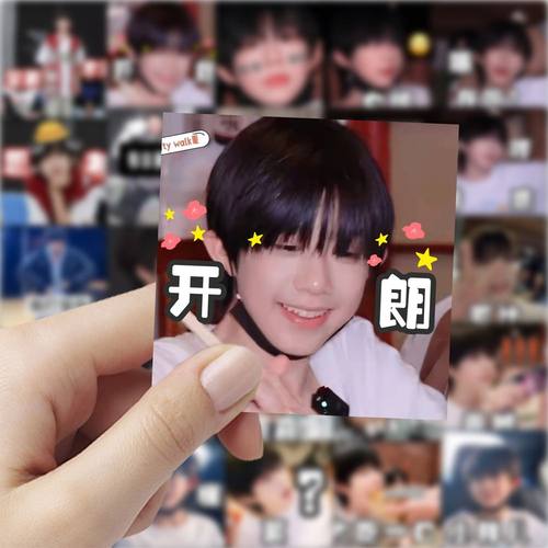 59张陈奕恒贴明星纸古风古装装饰手机笔记本电脑桌面防水贴画diy