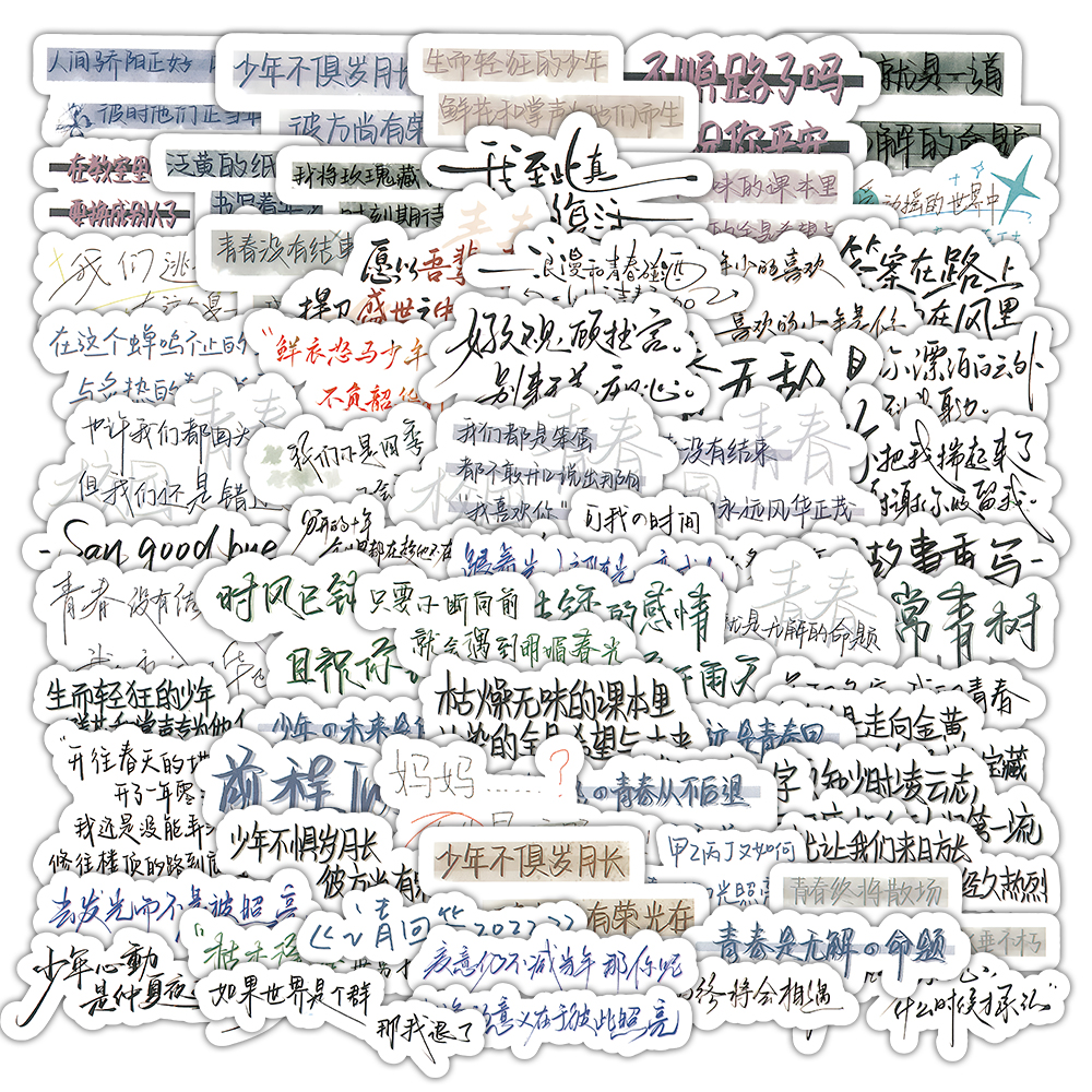 126张简约治愈防水手机壳贴纸