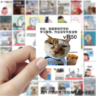 103张不想上学表情包贴纸卡通搞笑装 饰笔记本手账行李箱防水diy贴