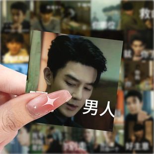 致命游戏搞笑表情包夏之光黄俊捷爆款DIY装饰手账手机壳贴纸