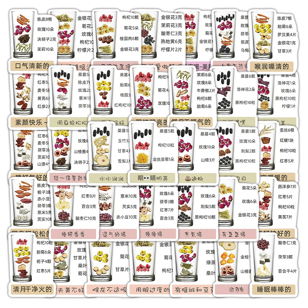 60张养生花茶自制贴纸ins装饰标签行李箱手账水杯防水diy自粘贴画,文具电教/文化用品/商务用品,贴纸/立体贴纸,淘宝优惠券,粉丝福利购,淘宝优惠卷