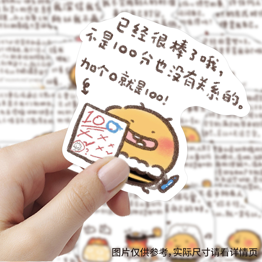 120张小蜜蜂治愈系文字图贴纸可爱励志文案防水装饰手账diy行李箱