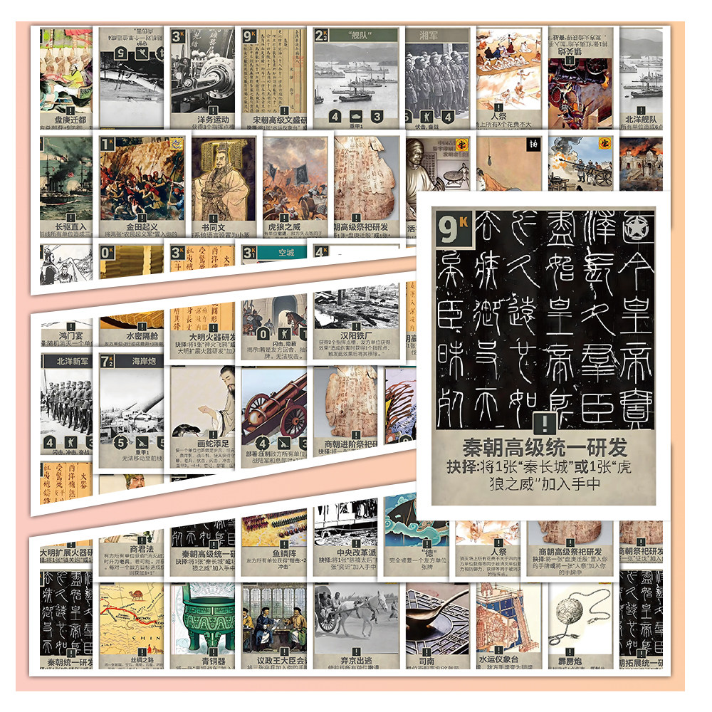 103张古代卡组贴纸装饰手账