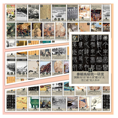 103张古代卡组贴纸装饰手账