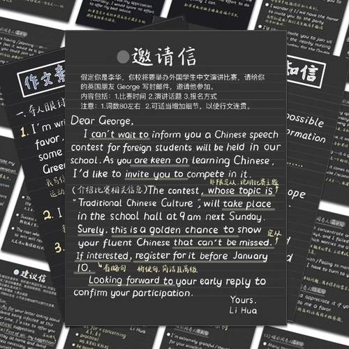 48张英语作文通用模版贴纸高中