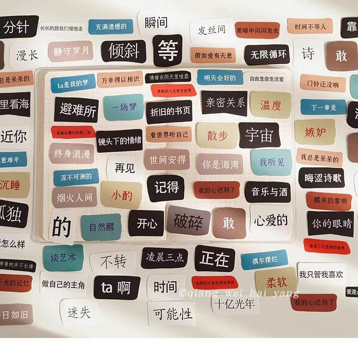 118张拼贴自由诗文字贴纸新款贴纸简约装饰素材diy手账防水标签贴,文具电教/文化用品/商务用品,贴纸/立体贴纸,淘宝优惠券,粉丝福利购,淘宝优惠卷