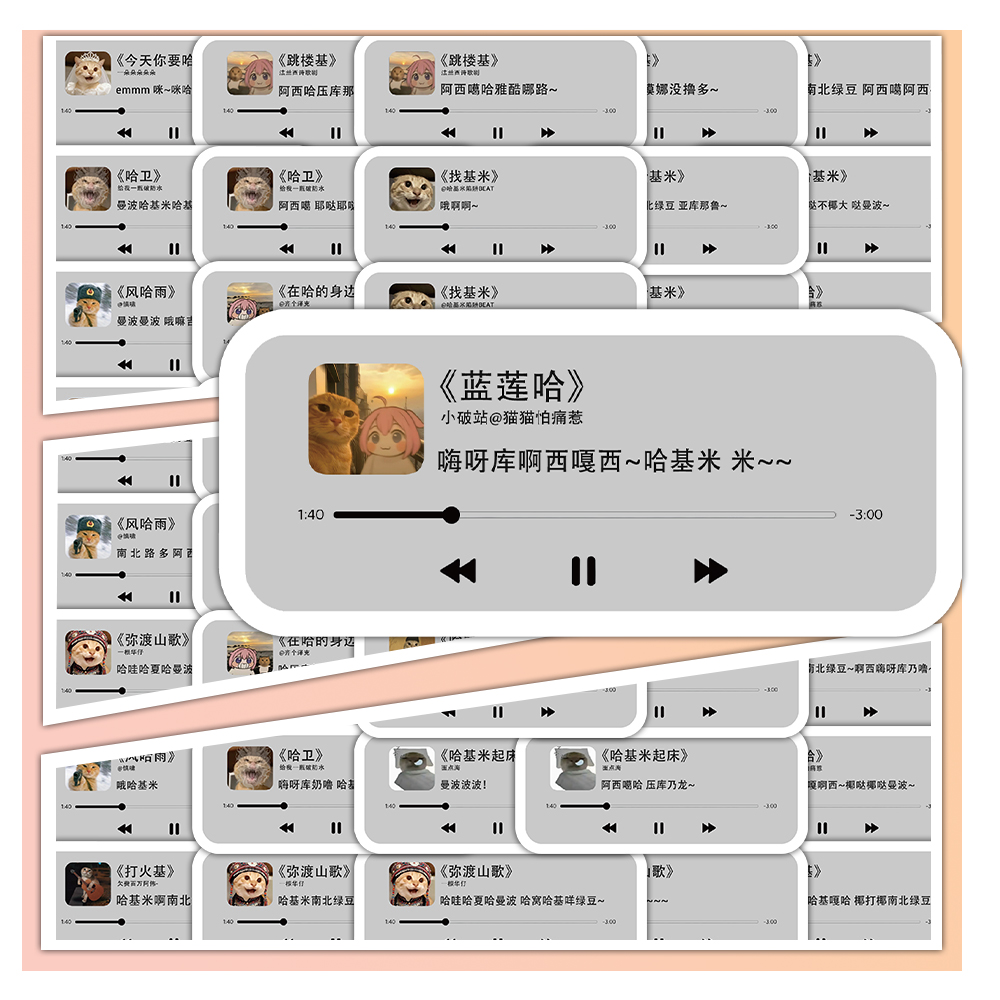 120张哈基米专辑贴纸歌词语录卡通搞笑趣味装饰素材标签防水贴画