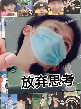 198张周深表情包贴纸合集白鹿创意标签行李箱防水标签装饰diy贴画