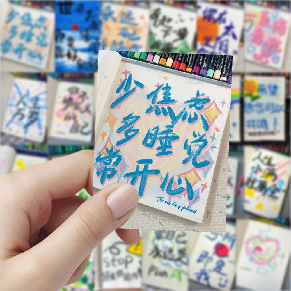 治愈艺术字拒绝焦虑文案文字贴纸励志ins防水手账贴画diy礼物装