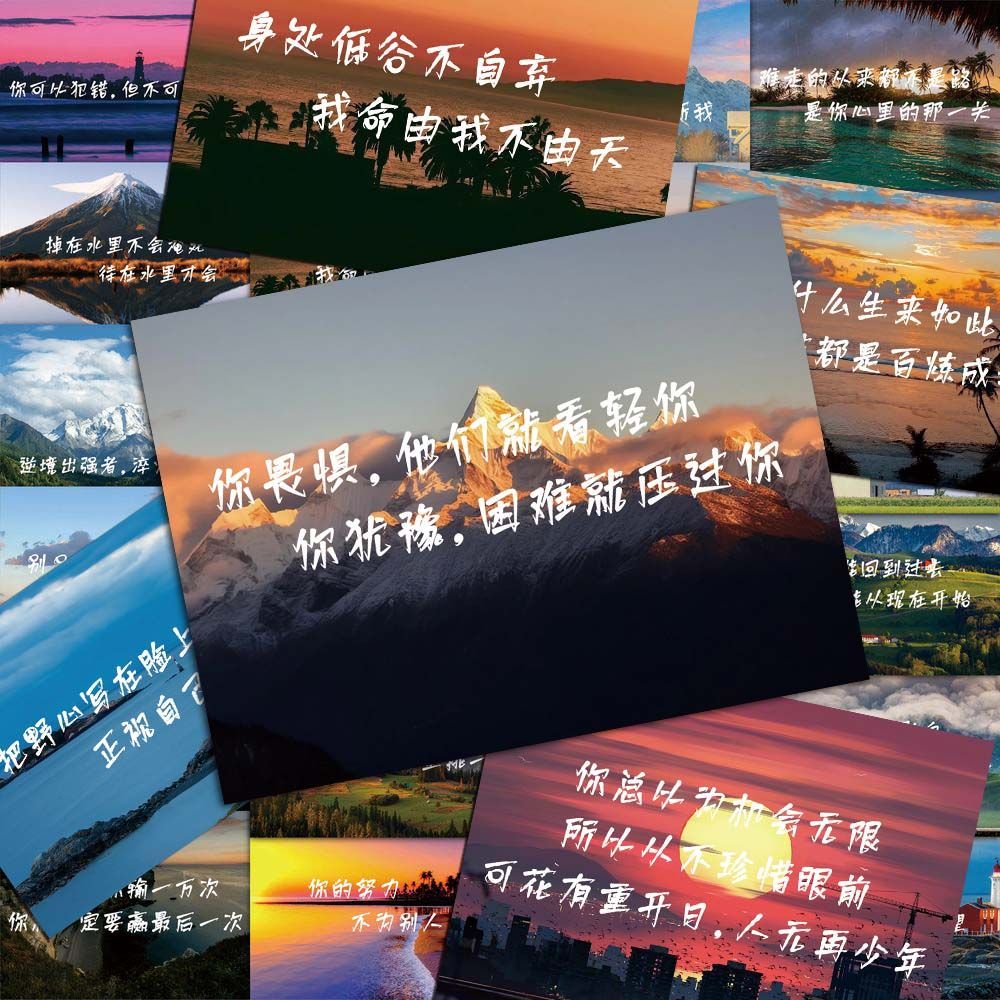 励志文字上岸语录金句贴纸简约治愈装饰图ins风景装饰涂鸦DIY防水