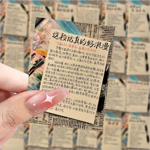 力量贴纸温柔高颜值ins风装 126贴治愈文字 饰手账桌面文字贴纸