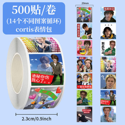 1000贴Cortis表情包防水贴纸