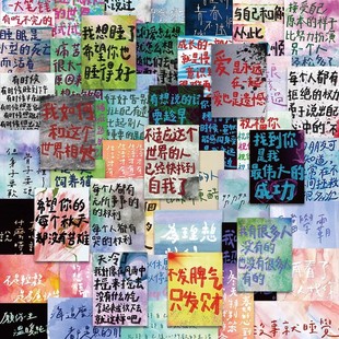 150张拒绝精神内耗语录贴纸治愈小清新创意文字手账装 饰防水贴纸