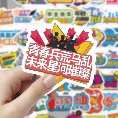 120张开学季手举牌贴纸学生专属趣味个性ins贴画装饰手机手帐桌面