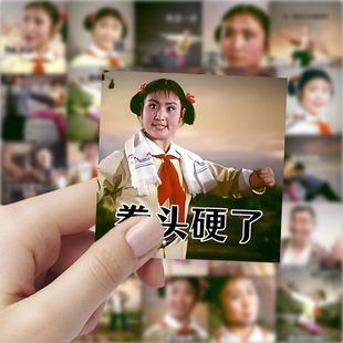 新款渡口小燕红领巾表情包抽象搞笑沙雕样板戏贴纸复古风装饰贴画